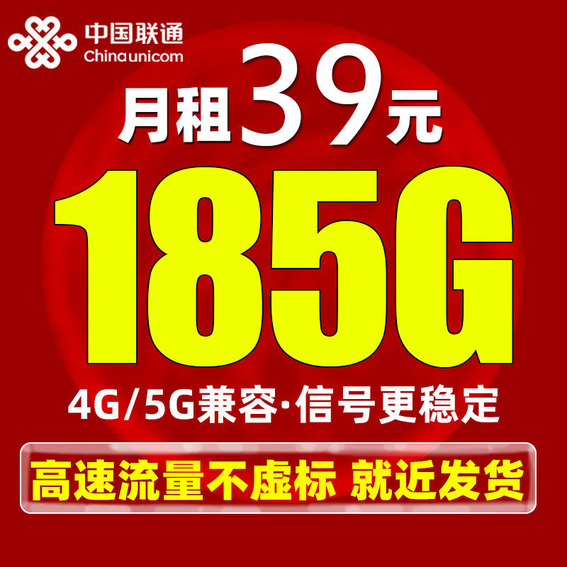 中国联通流量卡电话卡手机卡大流量上网卡5G不限速全国通用校园卡