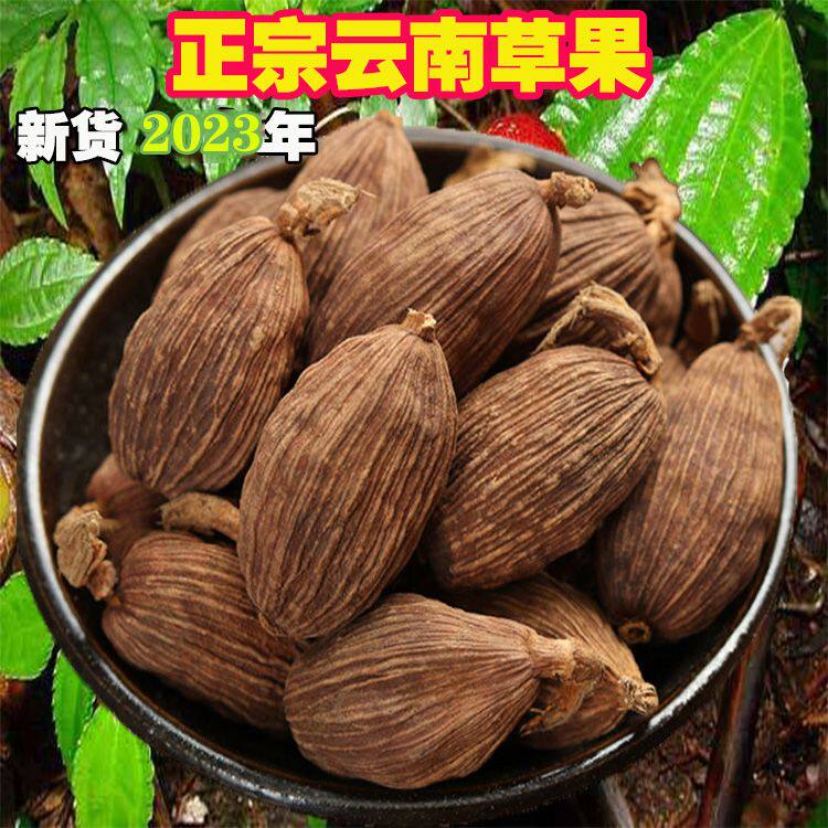 正宗云南草果草果颗粒草果个草果粉农家草果卤肉商用八角花椒辣椒