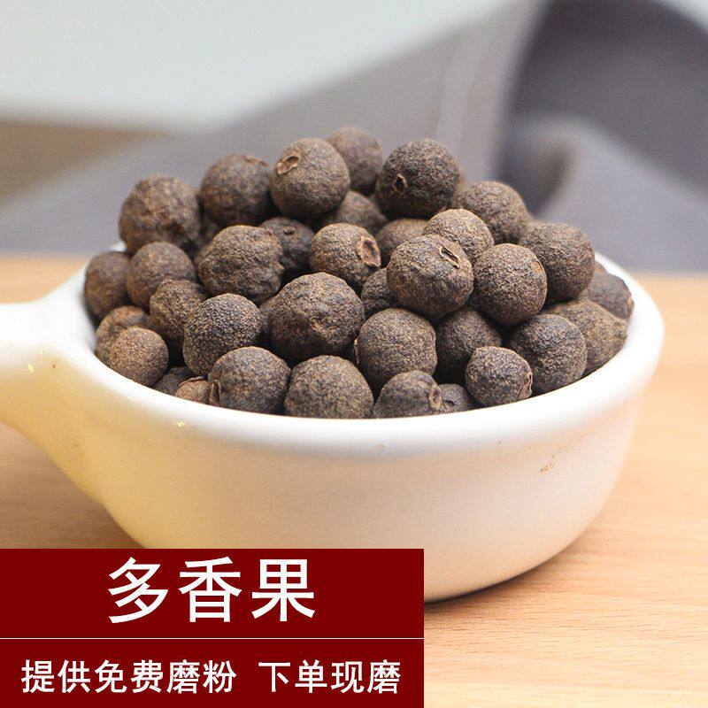 多香果众香果 众香子 牙买加胡椒 甘椒 西餐调料 调料大全