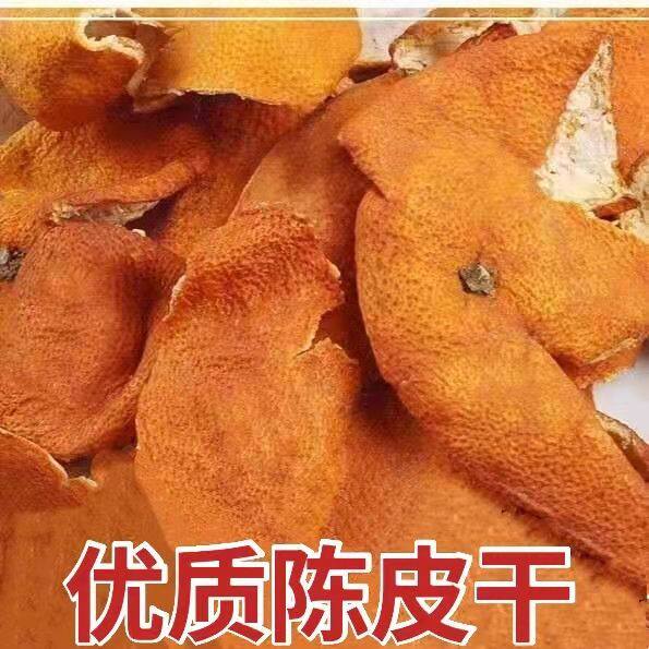 正宗老陈皮陈皮干陈皮粉中药材卤料香料厨房调味去腥添香泡茶包邮图片