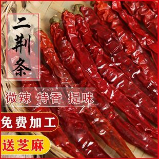 微辣特香二荆条干红辣椒段辣椒面粉精品香辣朝天椒皱皮线椒