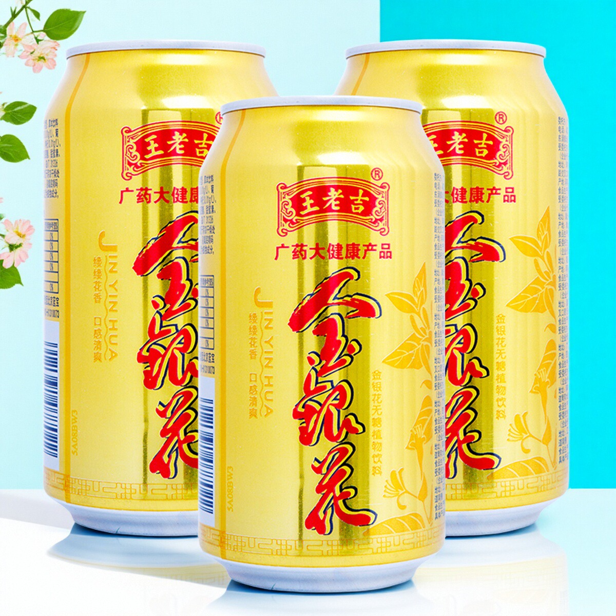 王老吉金银花凉茶植物茶饮料清热降火310ml金银花露罐装整箱联名