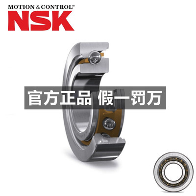 日本NSK高速轴承7014 CTYNSULP4 CTYNDUL CTYNDBL A5TYNSUL P4 P5
