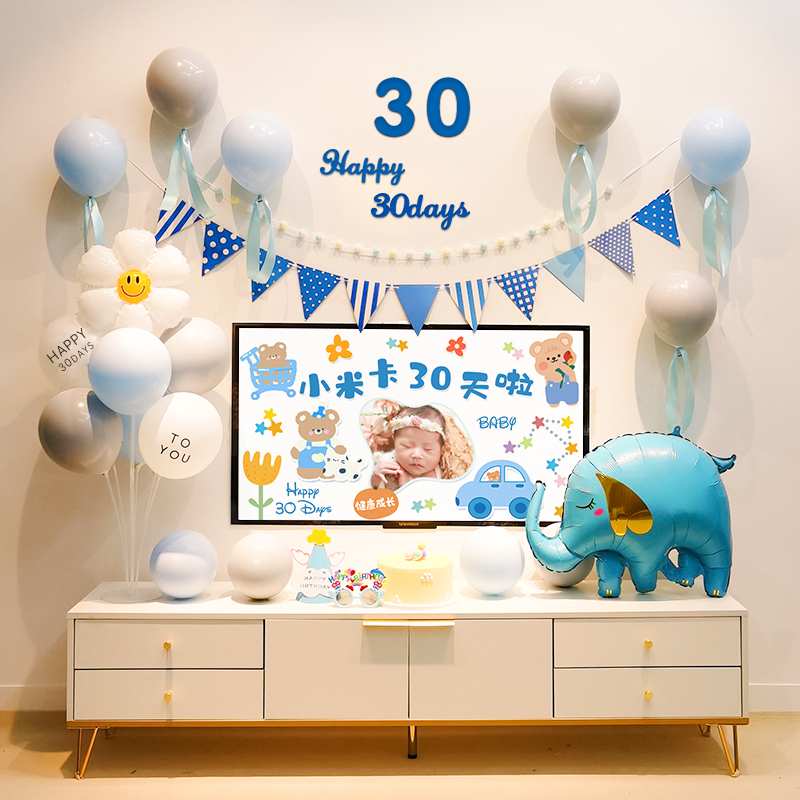 男宝宝满月布置电视投屏仪式感30天家里装饰女孩儿童气球背景套餐