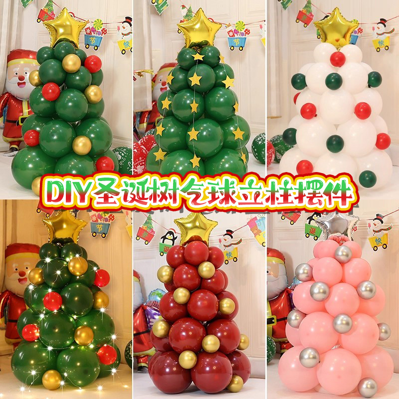 圣诞节装饰气球圣诞树立柱