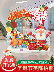 圣诞节拍照框学校商场网红打卡道具KT板氛围活动场景布置装饰背景