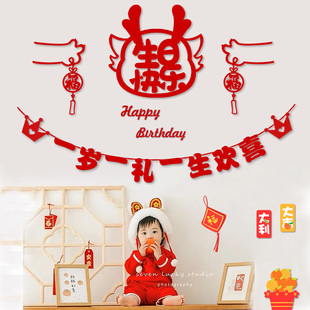 宝宝一周岁生日场景布置儿童男女孩龙宝抓周礼百天背景墙拉旗装饰