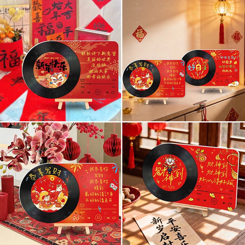 马新年2026氛围仪式感布置唱片kt板桌面摆件创意装饰商场店铺柜台,节庆用品/礼品,节日装扮用品,淘宝优惠券,粉丝福利购,淘宝优惠卷