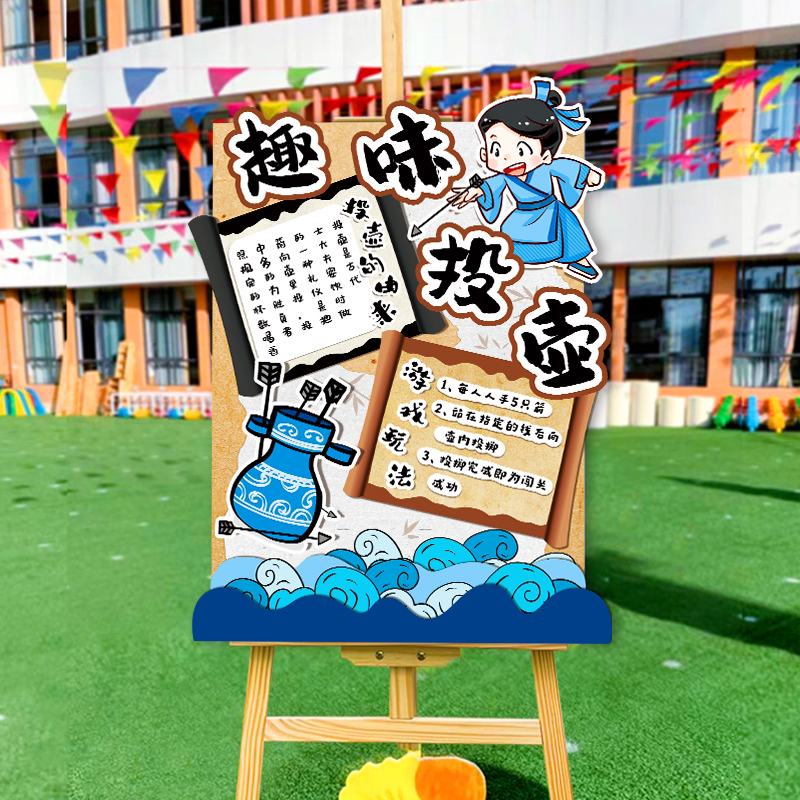 幼儿园中秋节国庆快乐布置