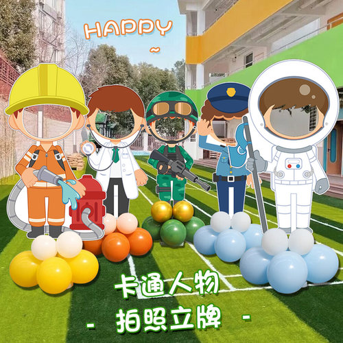 拍照相框道具人像物立柱学校