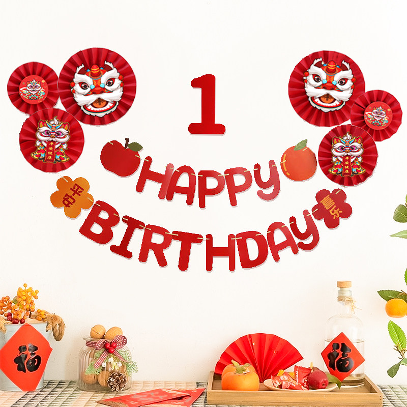 中式风宝宝一周岁抓周礼生日宴装饰醒狮红色纸扇花背景墙场景布置