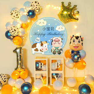 男孩女孩牛宝宝一周岁宴儿童生日布置百天定制装饰场景背景墙套餐
