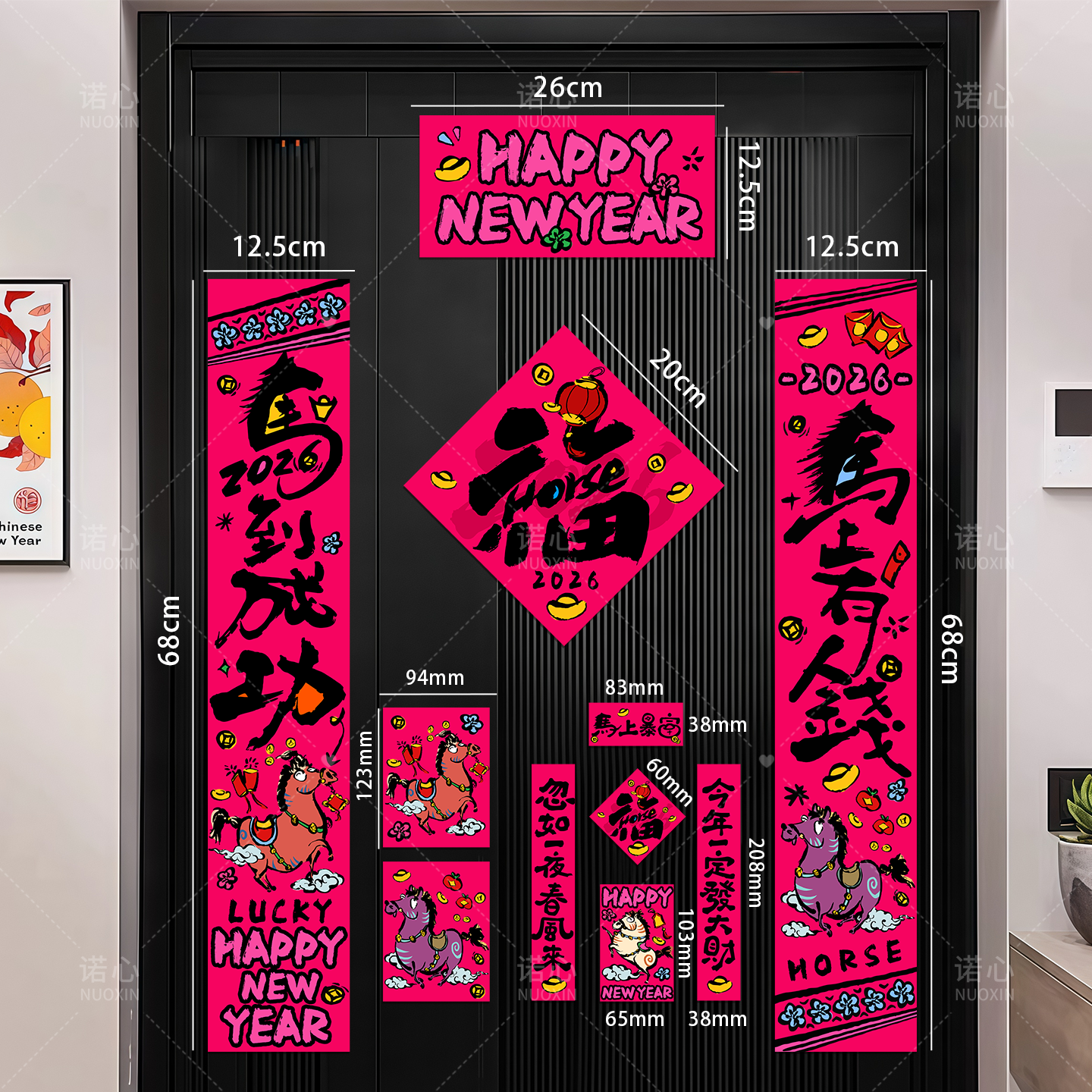 2026马年春节装饰个性环创意
