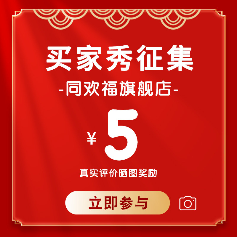【晒单有礼】真实晒图联系客服奖励5元红包
