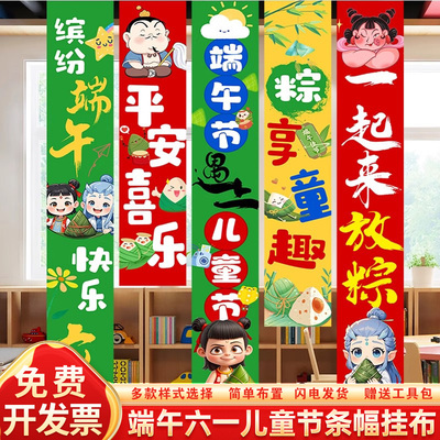 端午六一儿童节学校幼儿园