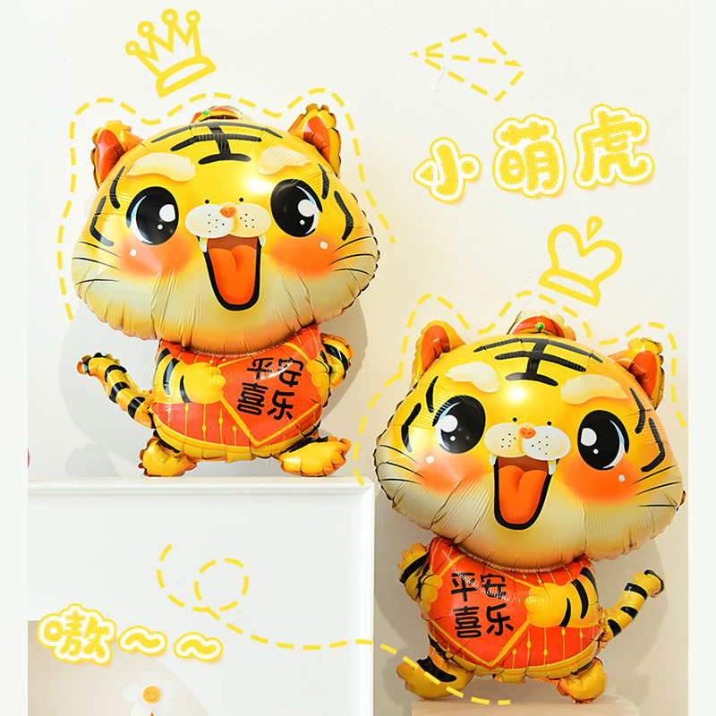 可爱小老虎儿童生日派对