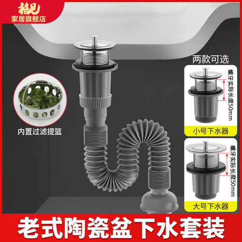 福见不锈钢下水器螺纹加长带提篮