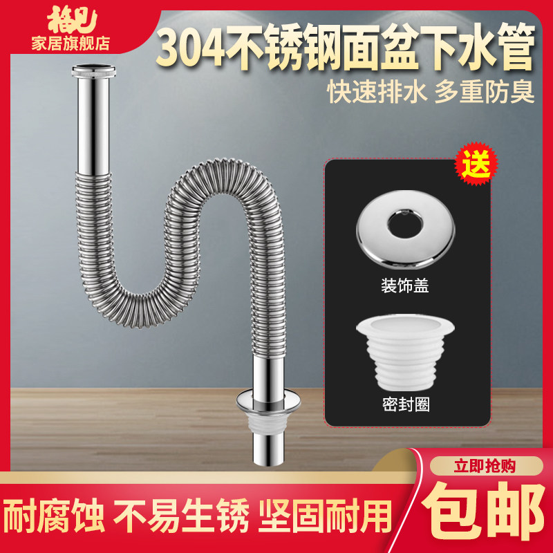 304不锈钢下水管面盆台盆S弯排水管洗手池落水管防臭防虫墙排下水,家装主材,脸盆配用件,淘宝优惠券,粉丝福利购,淘宝优惠卷
