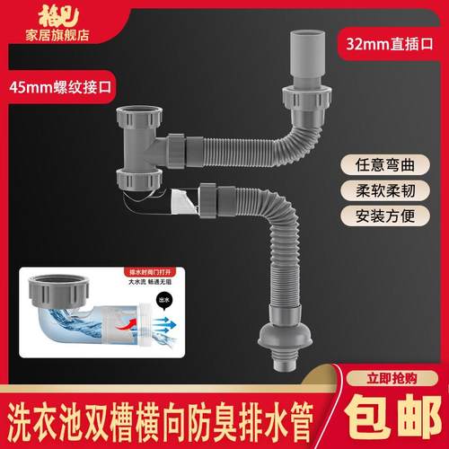 阳台洗衣池双槽二合一排水管