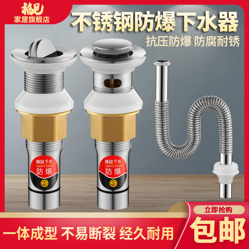 短款不锈钢防臭配件下水器