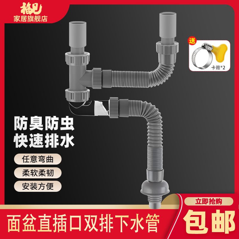 福见双面盆二合一防臭排水管