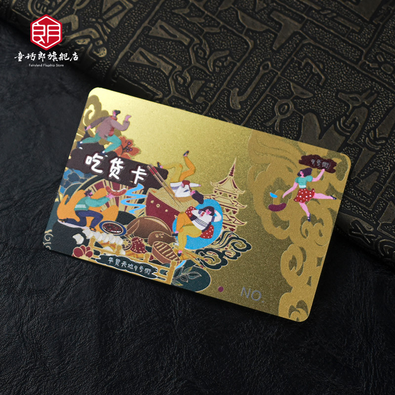 浮雕会员卡定制卡套礼品卡定做设计卡vip洗车硬卡塑料卡pvc充值磁条