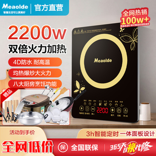 正品美电磁炉家用多功能炒菜智能爆炒小型火锅一体面板电池炉官方