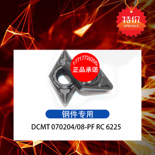 菱形数控车床刀具钨钢刀粒刀片DCMT070204外圆内孔车刀片合金刀头