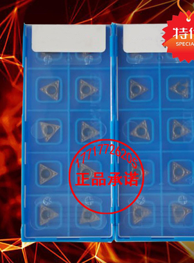 京瓷槽型小三角内孔数控刀片TCMT110204 110208 090204-HQ TN60