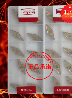 东芝槽35度菱形数控车刀片VNMG160408 160404 160412-TM T9125