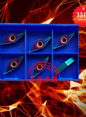 七彩纳米蓝色35度菱形数控刀片VNMG160408 160404车淬火钢硬钢