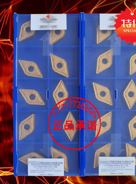 株洲菱形数控刀片DNMG150408 150404 150608 150604-PMYBC251 252