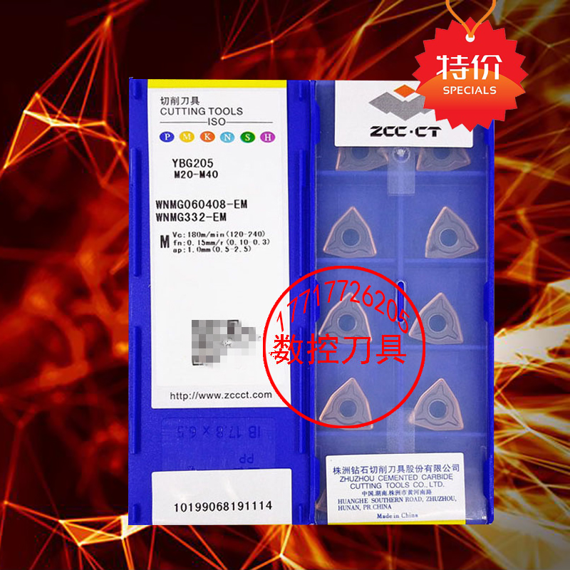 株洲小桃型数控刀片 WNMG060408/060404-EM YBG205 202钢件不锈钢