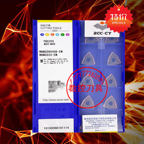 株洲小桃型数控刀片 WNMG060408/060404-EM YBG205 202钢件不锈钢
