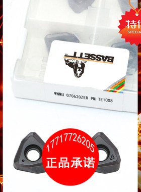 双面快进给台阶方肩铣刀片 WNMU070620ZER-PM 通装黛杰 EXM07系列