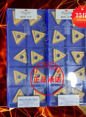 株洲黄涂层大三角形机夹刀片31303C 31603C CN25 CN35 开槽刀