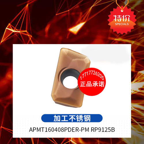 数控铣刀片APMT160408PDER 硬质合金铣刀片快进给涂层粗铣床刀粒
