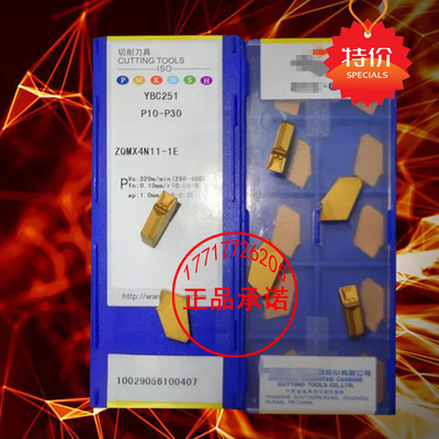 株洲单头切槽数控槽刀片 ZQMX4N11 5N11 6N11 3N11-1E YBC251