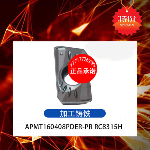 数控刀片APMT160408PDER-PR硬质合金铣刀不锈钢铣床刀粒铣刀片