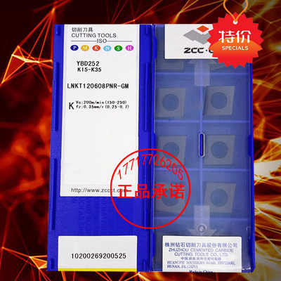 株洲立装数控铣刀片LNKT120608PNR-GM YBD152 YBD252黑色铸铁专用