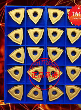 株洲桃形外圆数控刀片 WNMG080408 080404 080412 YBC252 251通槽