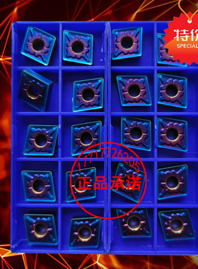 株洲蓝色淬火钢硬钢菱形数控车刀片CNMG120408 120404 120412-TM