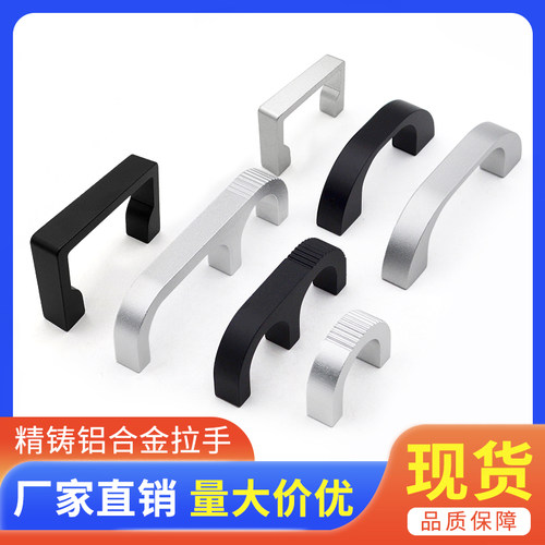 铝拉手机箱小型把手铝质M型提手