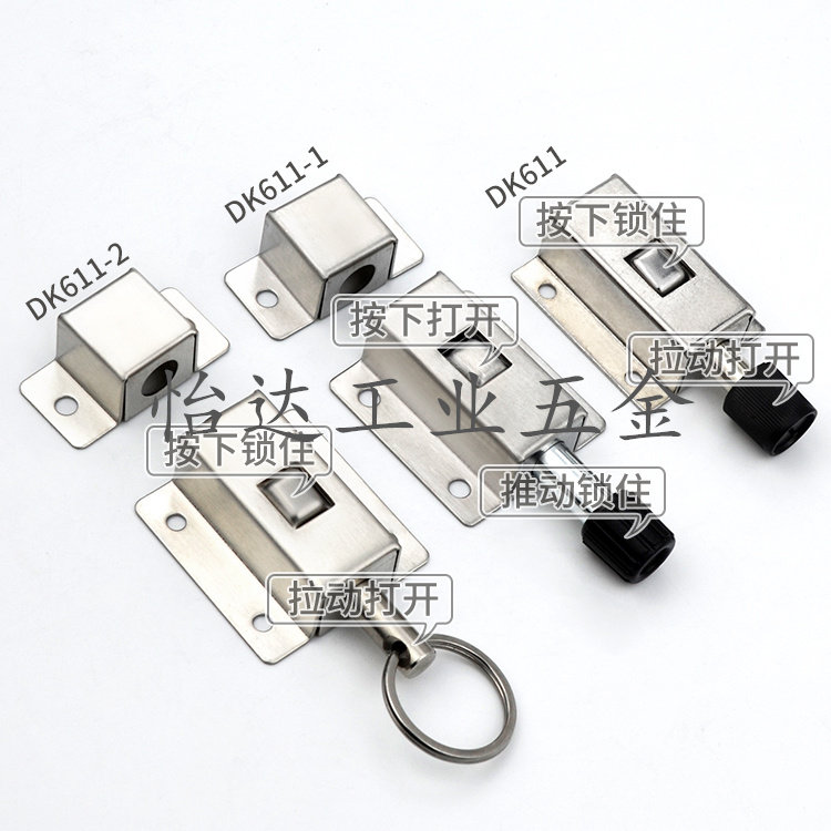 不锈钢自动插销 MS1019门窗防盗插销 弹簧插销 拉丝 DK611门搭扣