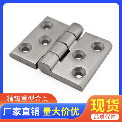 不锈钢精铸蝶形合页承重型铰链