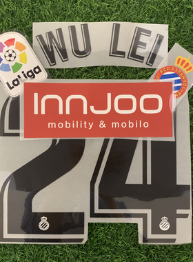 西甲 西班牙人武磊白色24号定印号臂章