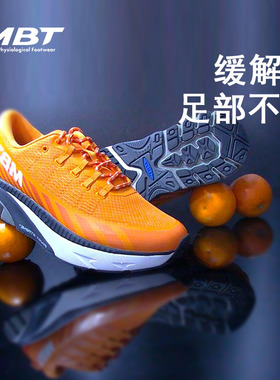 MBT足健康鞋 女厚底跑步鞋减少足部不适防泼水 缓震1500TRAINER