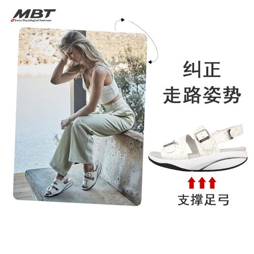 MBT弧形底科技女厚底休闲凉鞋
