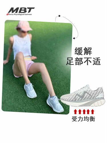 MBT弧形底缓震回弹运动鞋