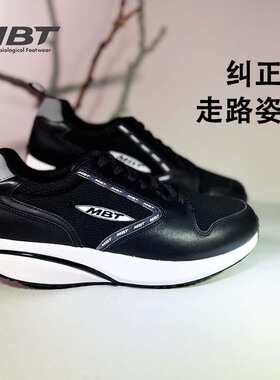 MBT足健康鞋男厚底经典休闲鞋 纠正走路姿势 足弓支撑 耐磨1997